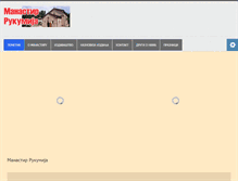 Tablet Screenshot of manastirrukumija.net
